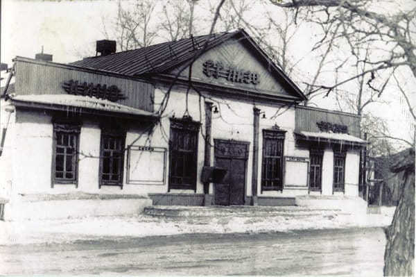 Шимановск старые фотографии