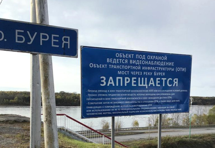 Карта п бурея амурская область