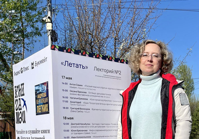 Амурские издания представили на книжном фестивале в Иркутске