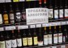 На время проведения Дня молодёжи и выпускных вечеров в Приамурье будет ограничена продажа алкоголя